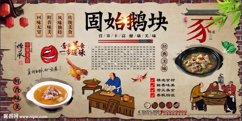 固始鹅块背景墙