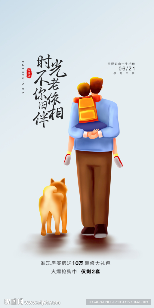 时光不老