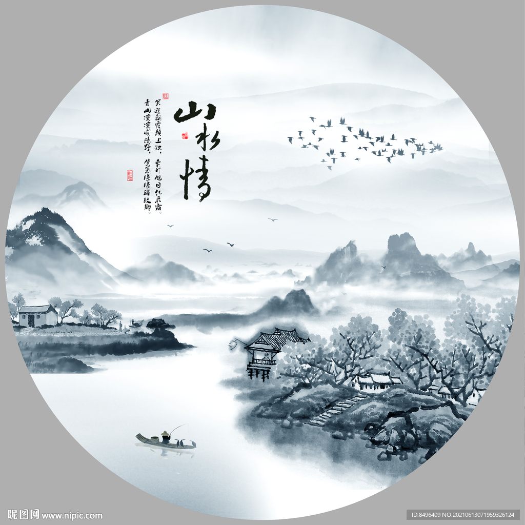 水墨山水