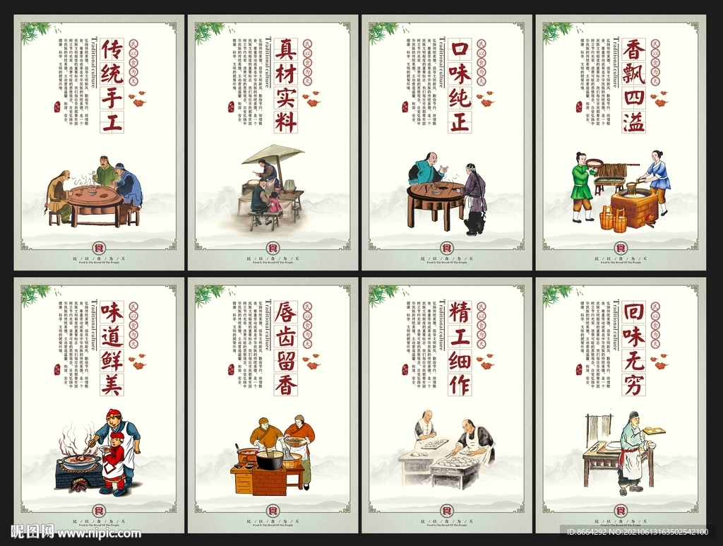 食堂文化  口号