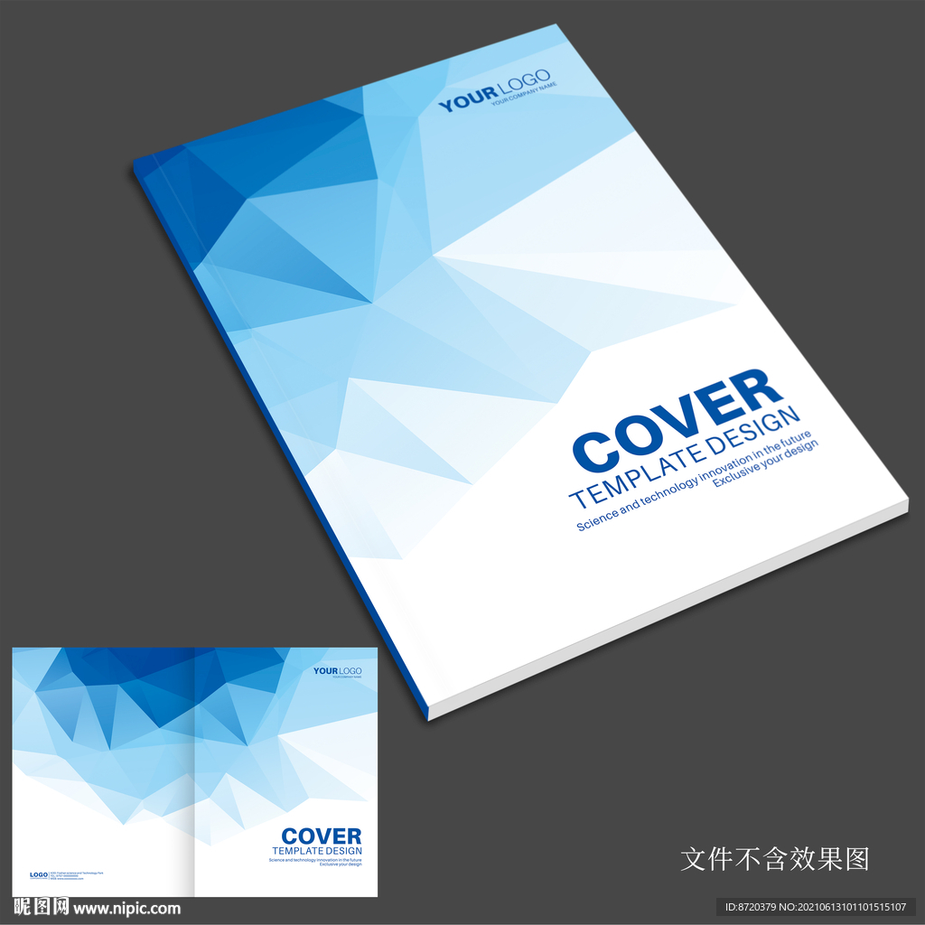 蓝色画册封面 