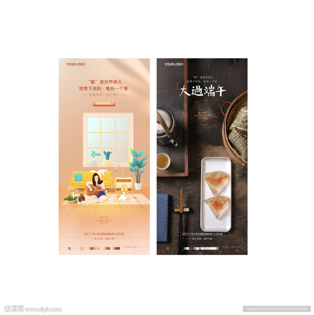 端午节线上发声微信稿