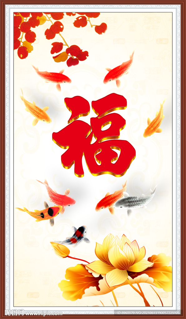 百福图