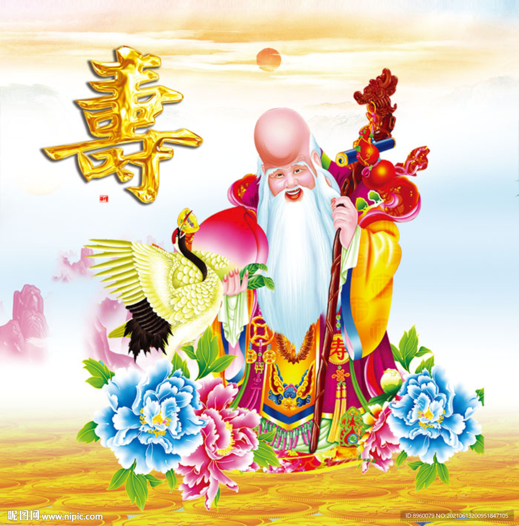 寿星