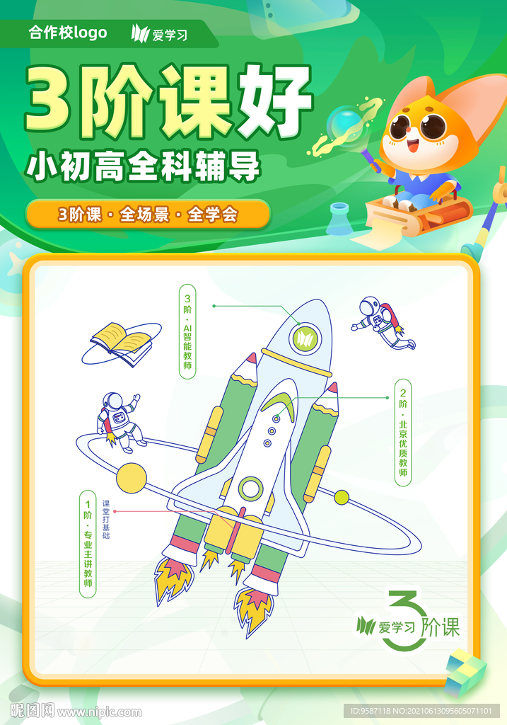 教学亮点 课程亮点
