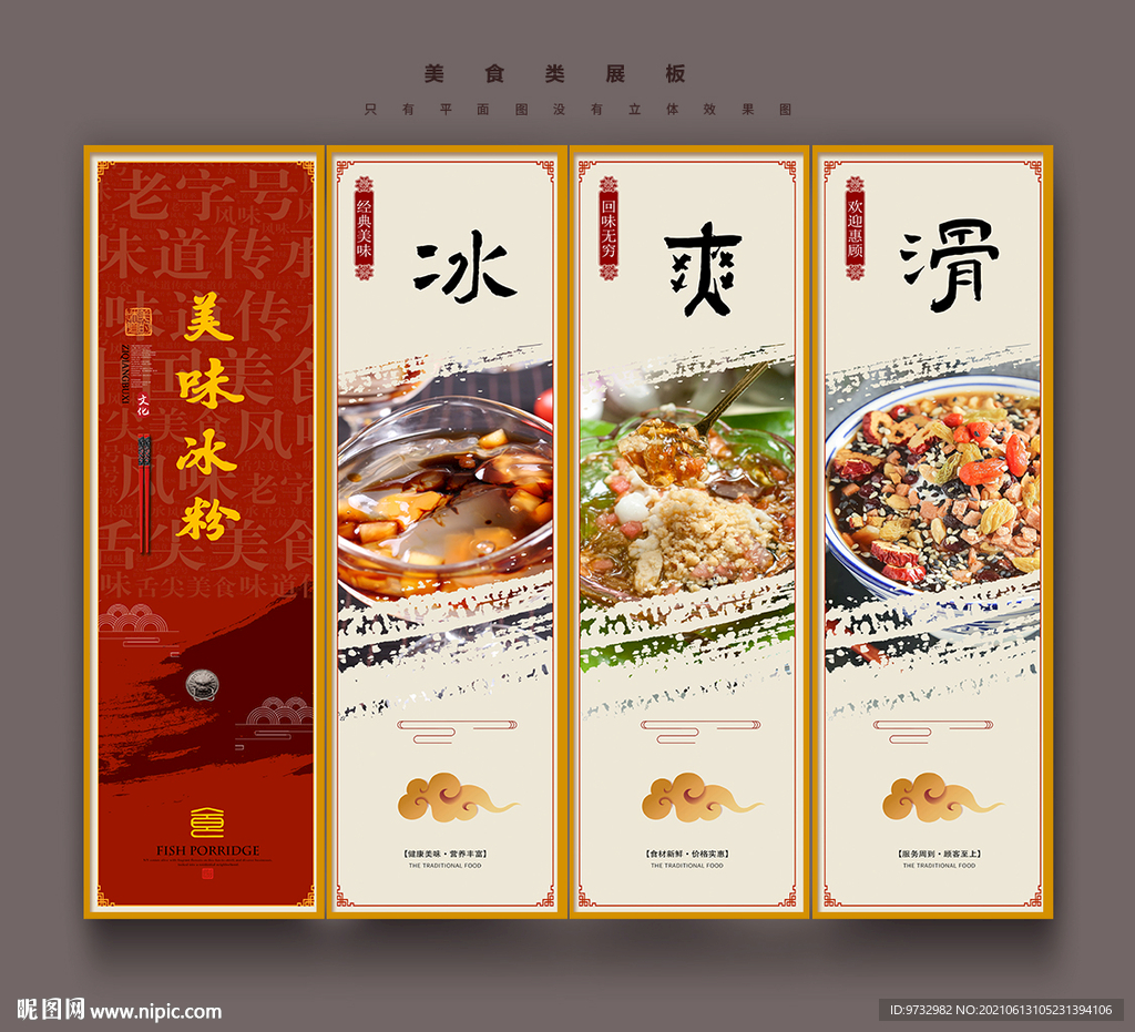 冰粉
