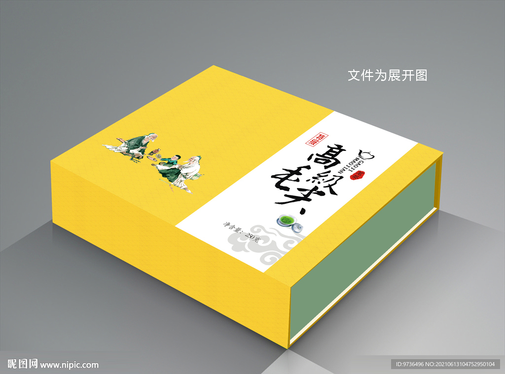 毛尖茶盒包装设计