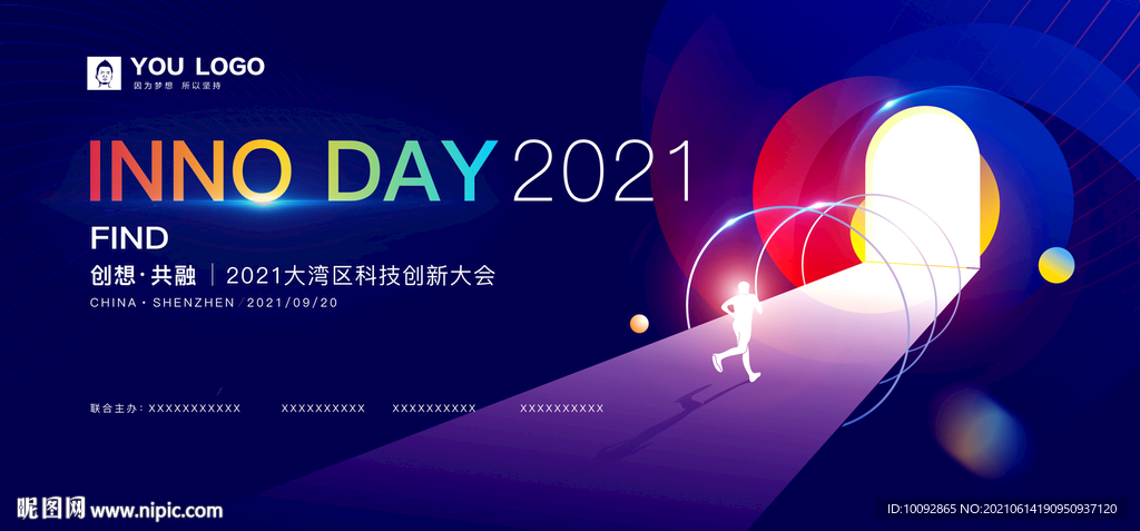 简洁时尚供应商创新合作大会背景