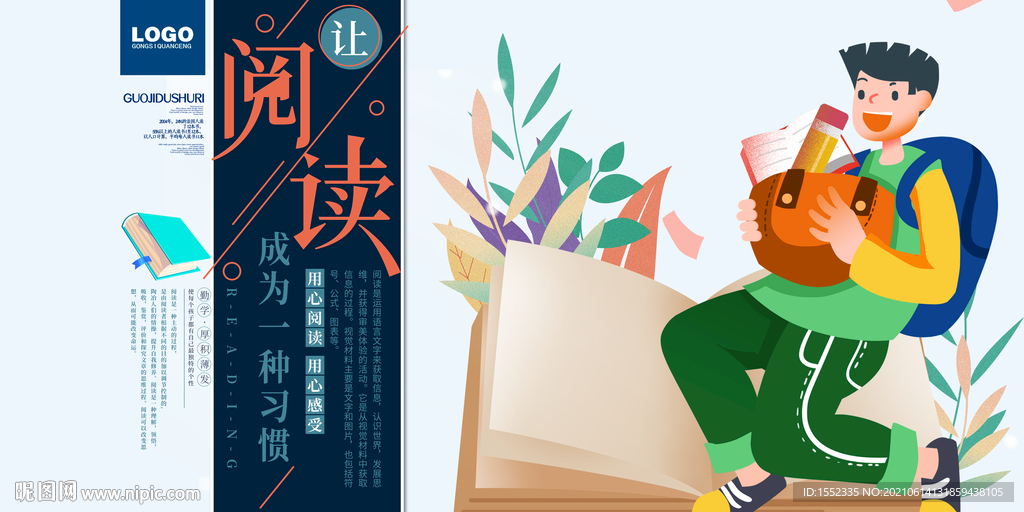 阅读