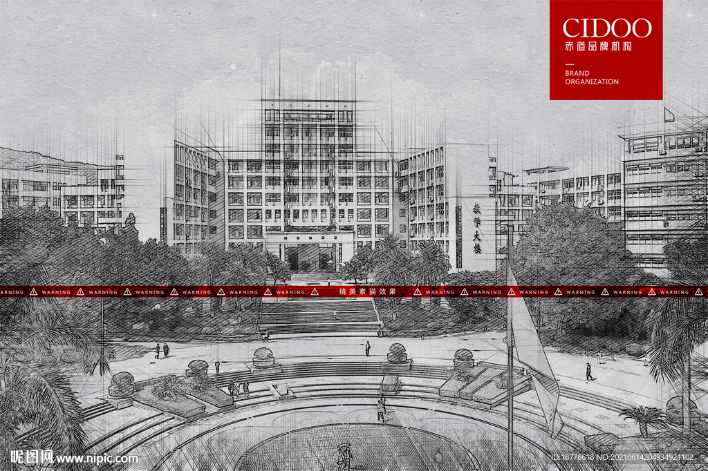 广东工业大学