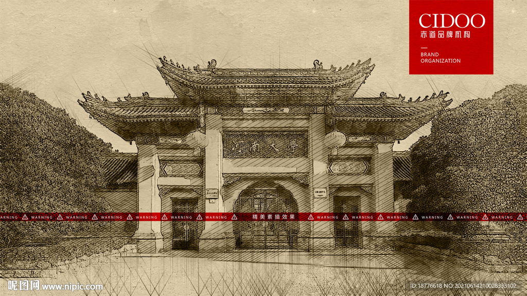 河南大学
