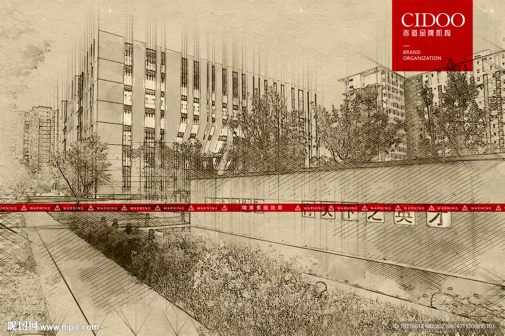 中国农业大学