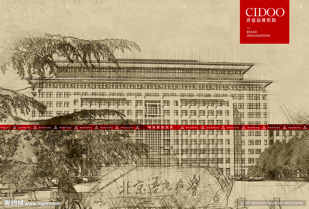 北京语言大学