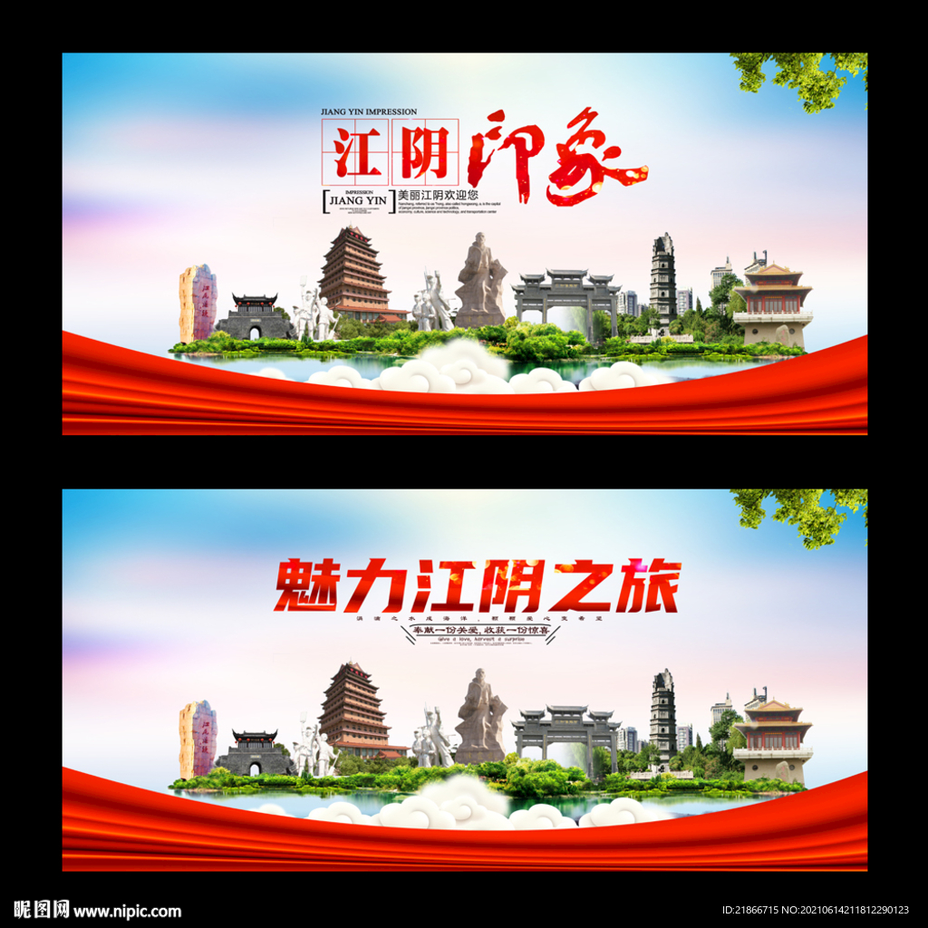 江阴