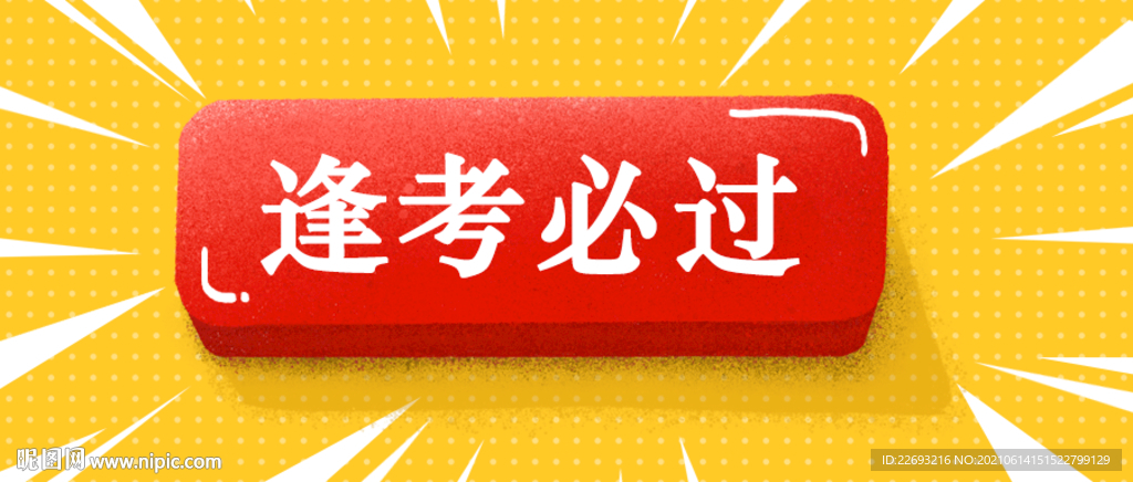 微信公众号封面图片