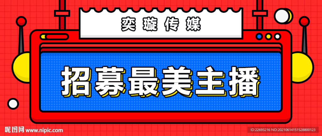 微信公众号封面图片