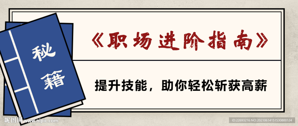 微信公众号封面图片
