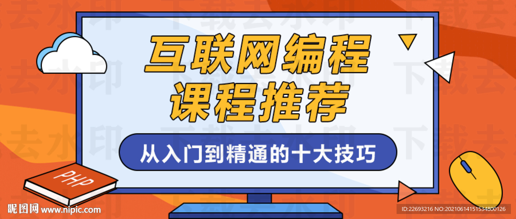 微信公众号封面图片