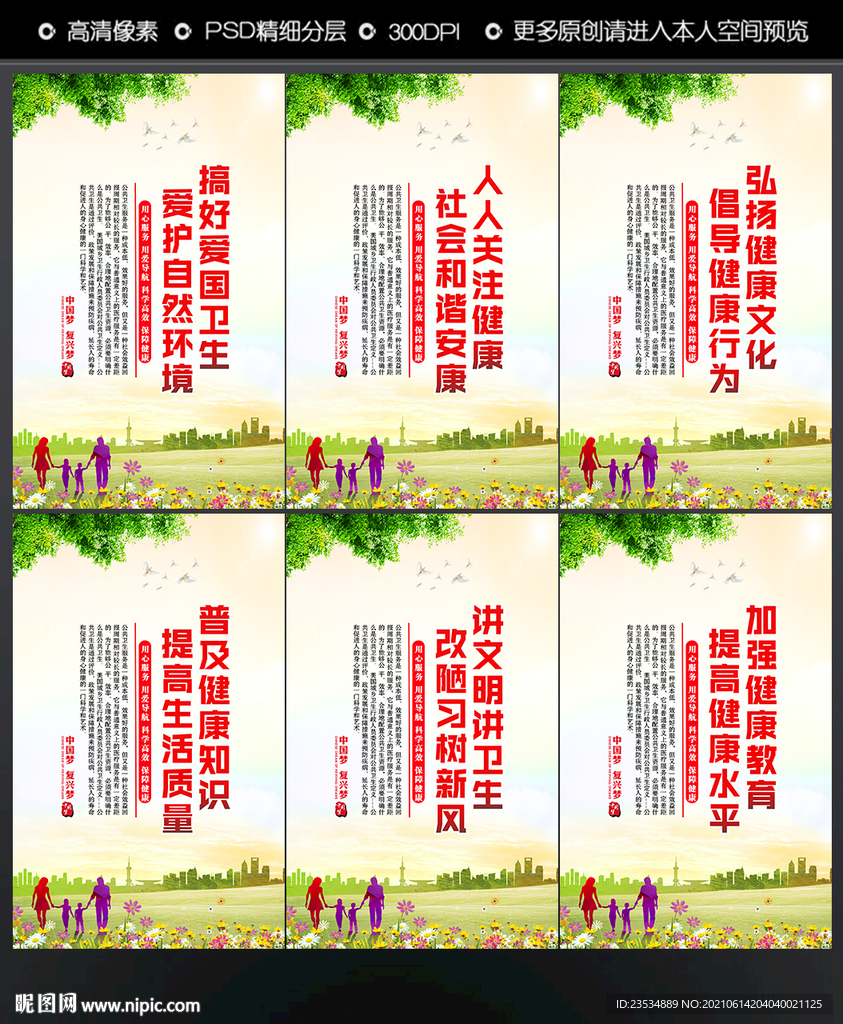 公共卫生服务 