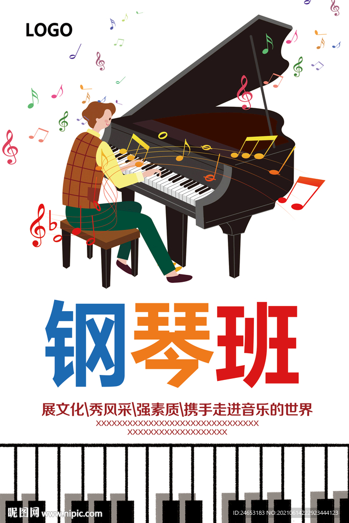 钢琴