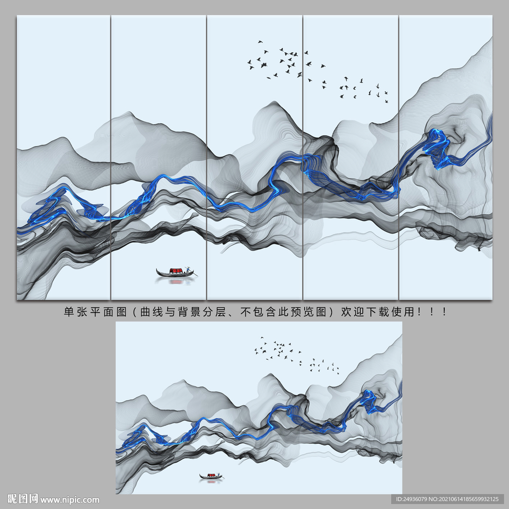 水墨