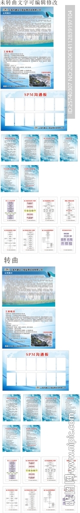 上海监理 简介 工程概况 职责