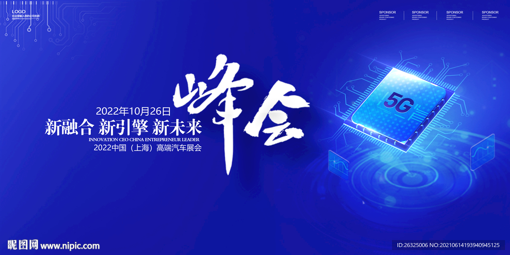 科技人工智能发布会