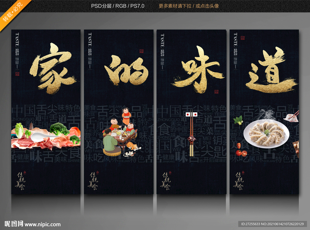 饺子