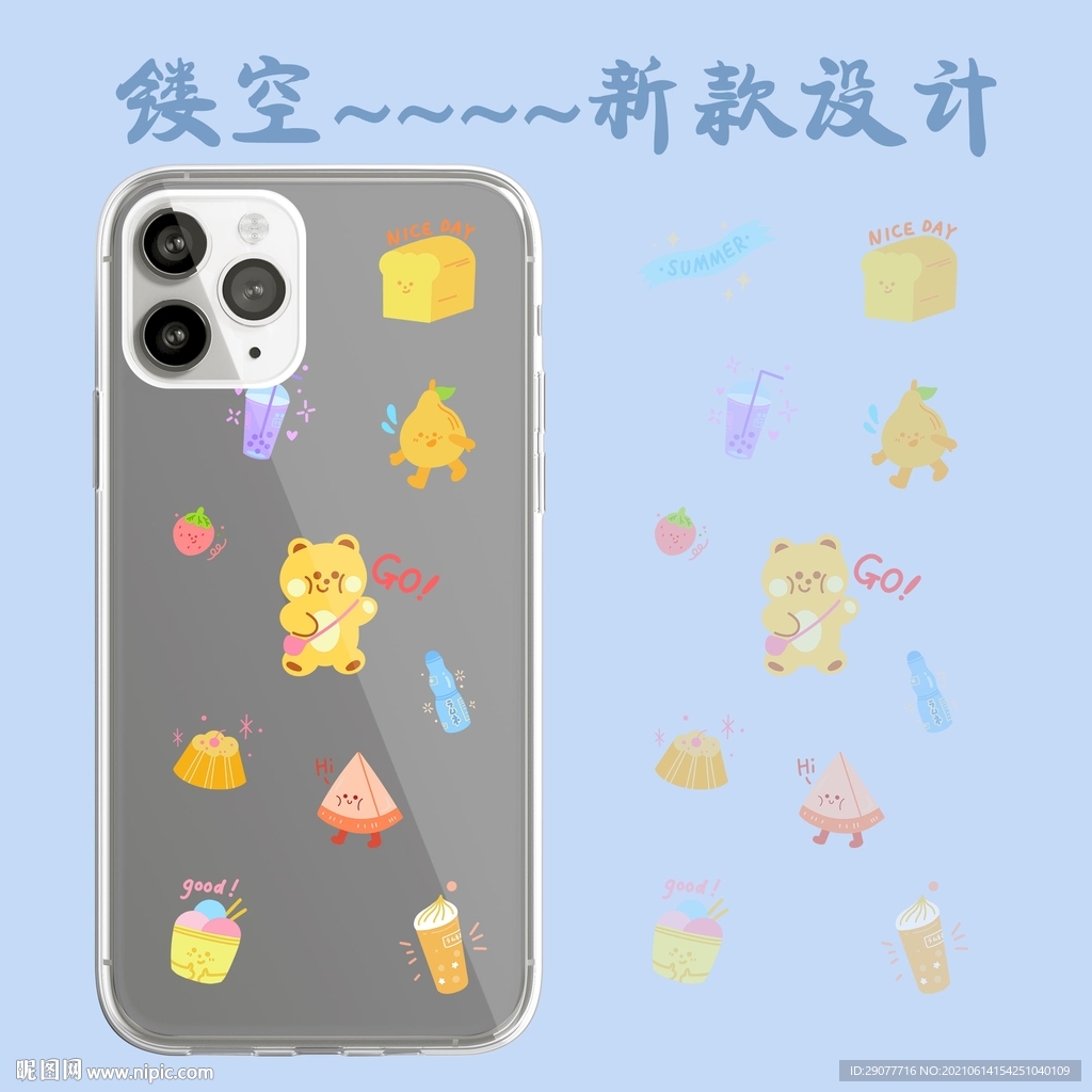 镂空新款手机壳