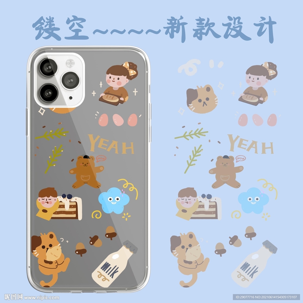镂空新款手机壳