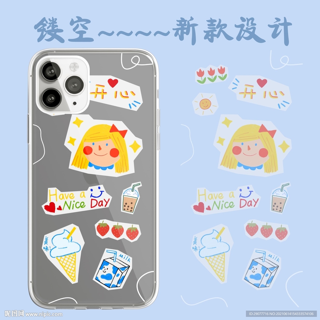 镂空新款手机壳