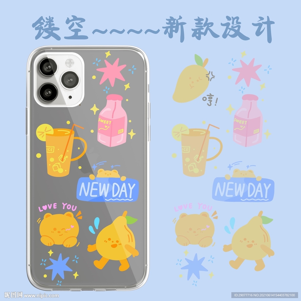 镂空新款手机壳