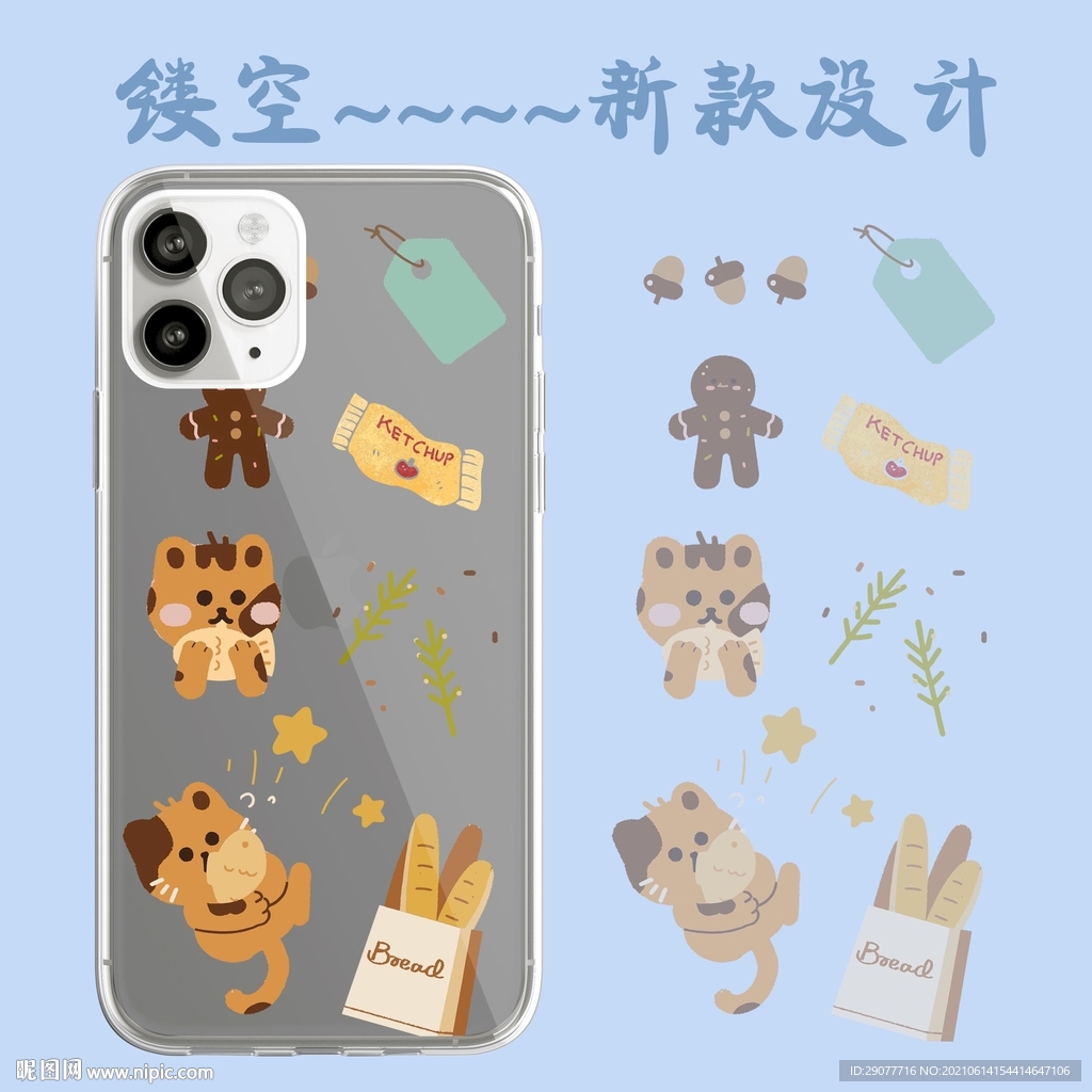 镂空新款手机壳
