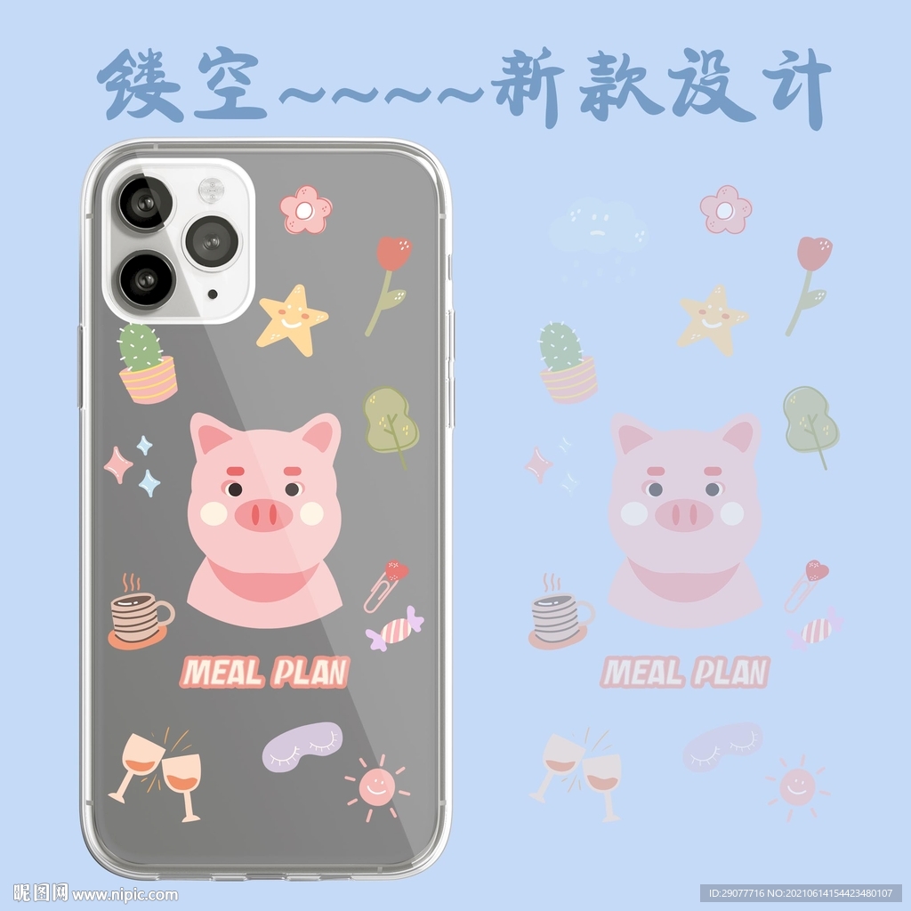 镂空新款手机壳