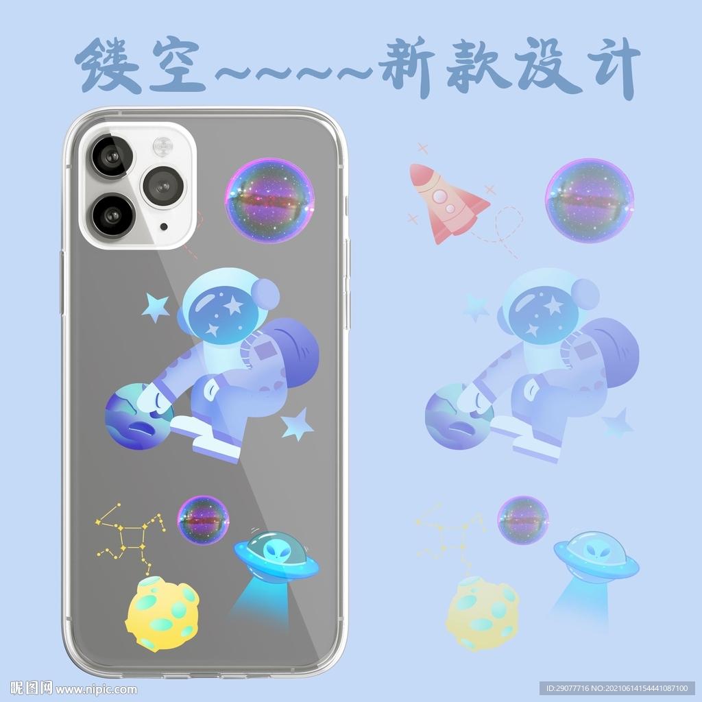 镂空新款手机壳