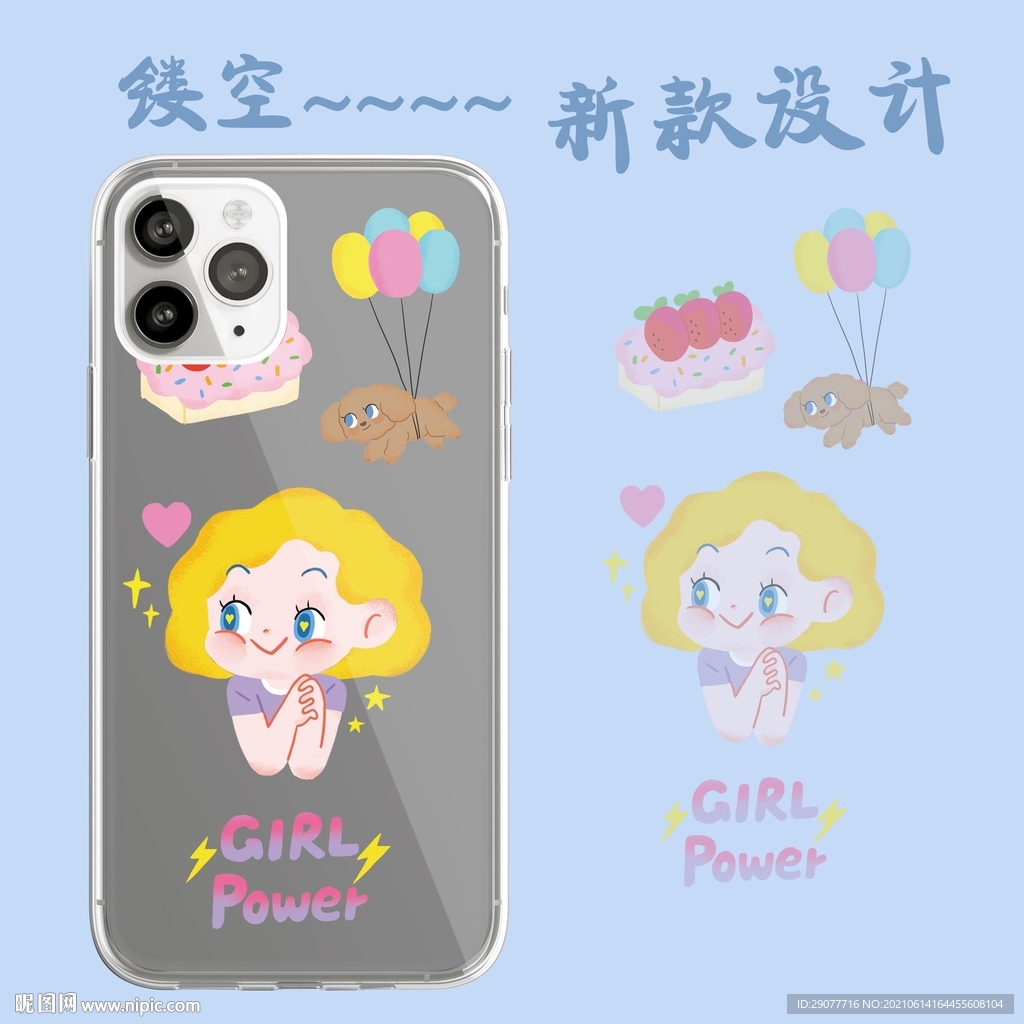 镂空新款手机壳