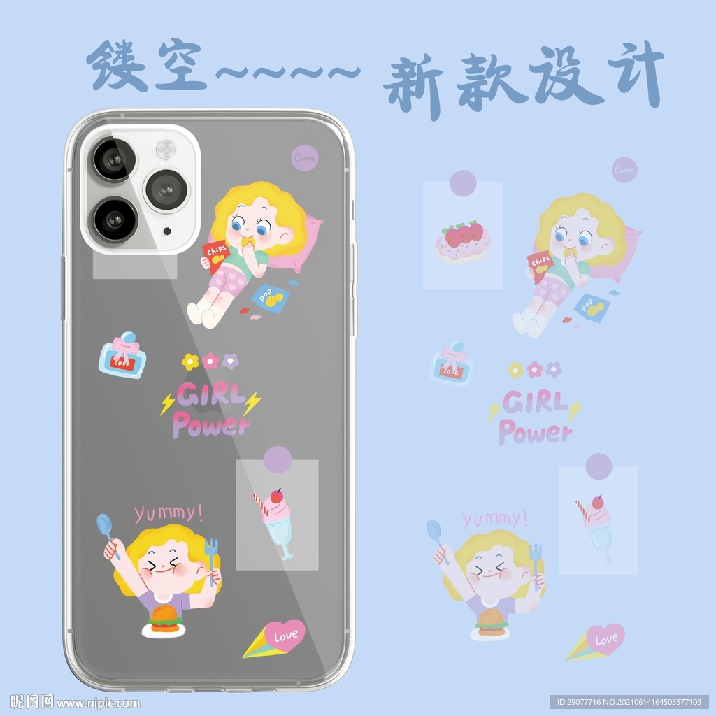 镂空新款手机壳