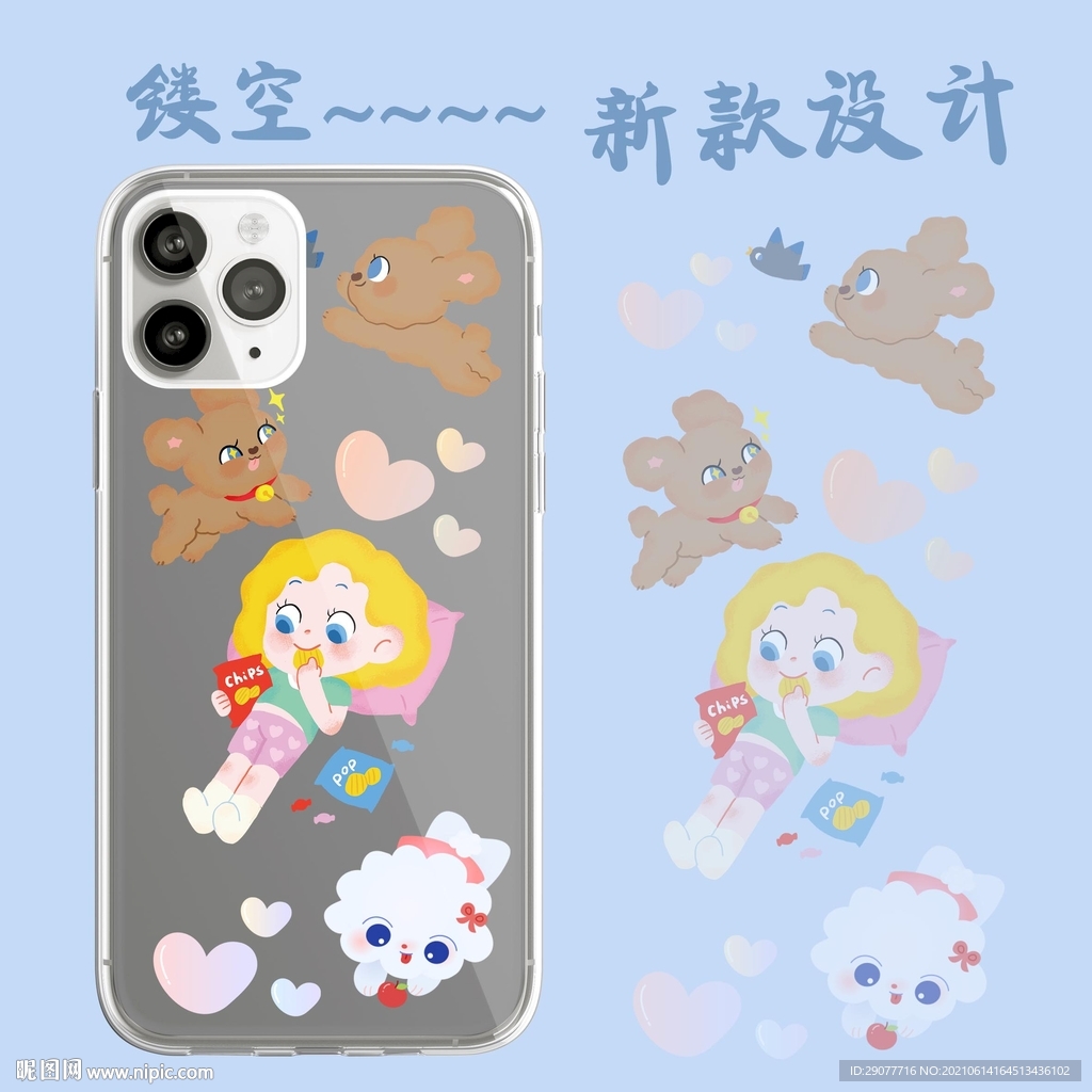 镂空新款手机壳