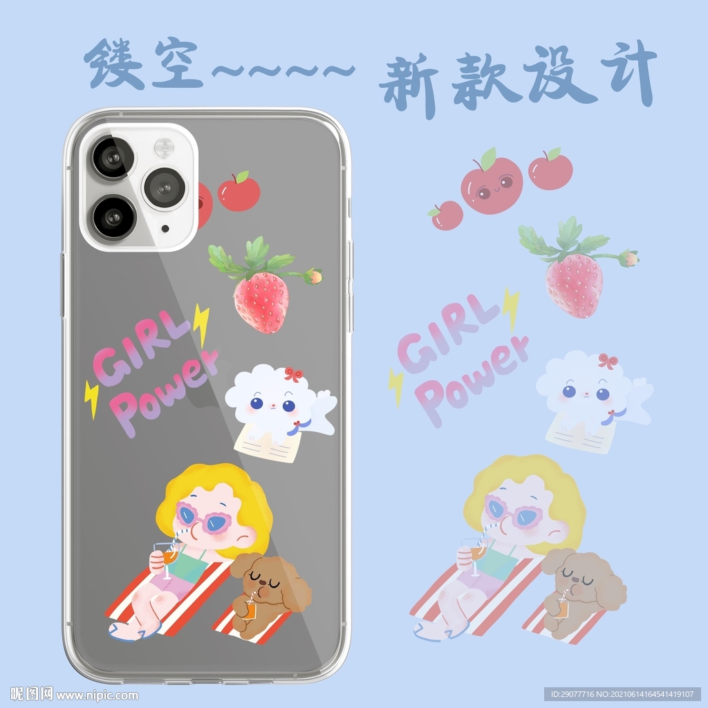 镂空新款手机壳