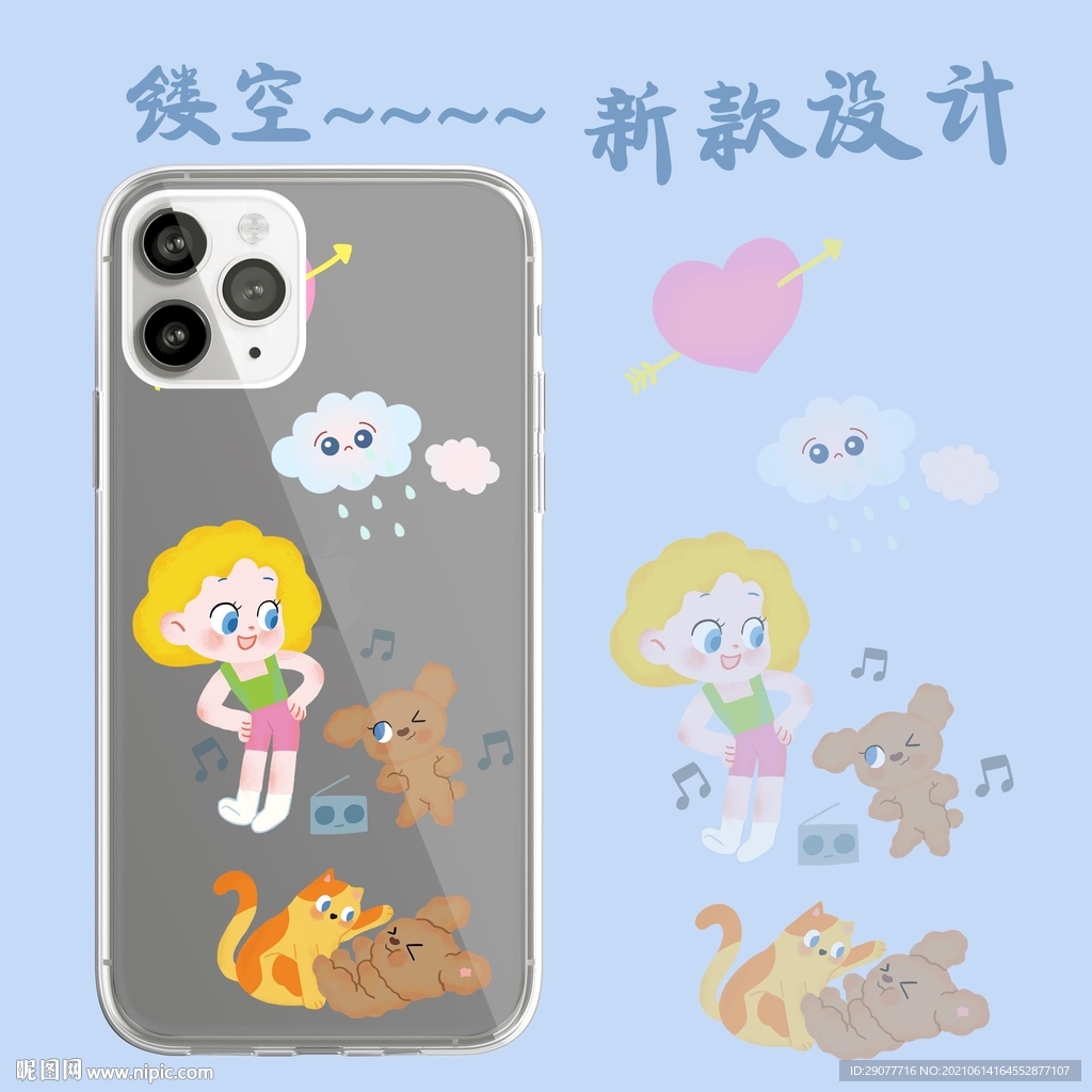镂空新款手机壳