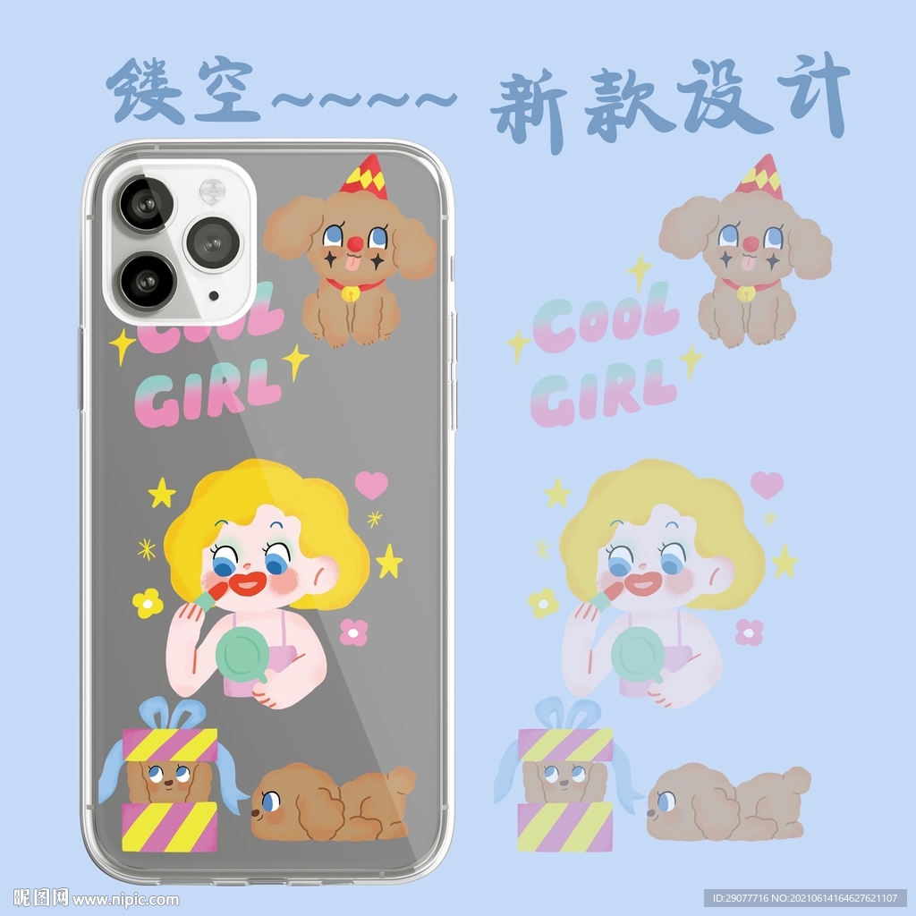 镂空新款手机壳