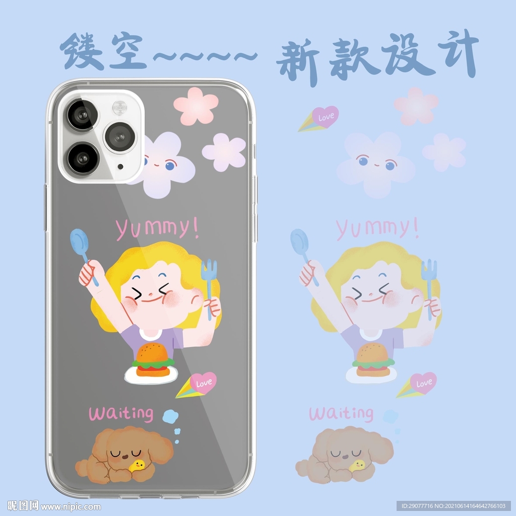 镂空新款手机壳
