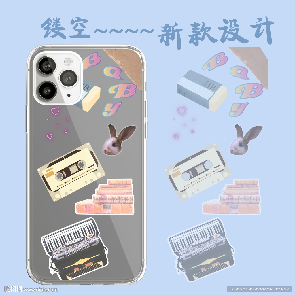 镂空新款手机壳