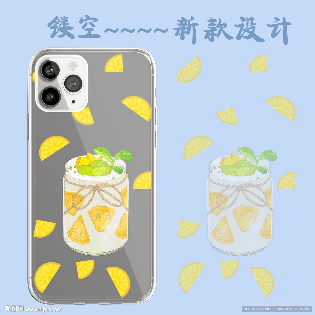 镂空新款手机壳