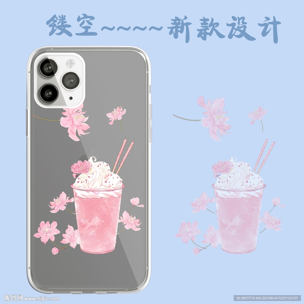 镂空新款手机壳