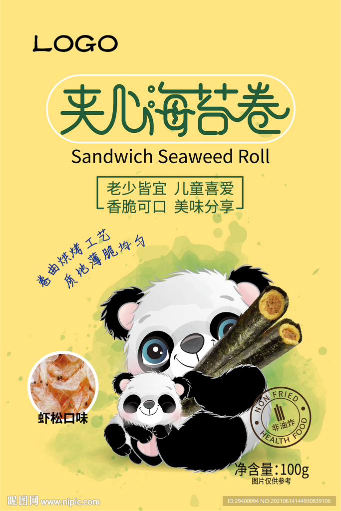 夹心海苔卷包装