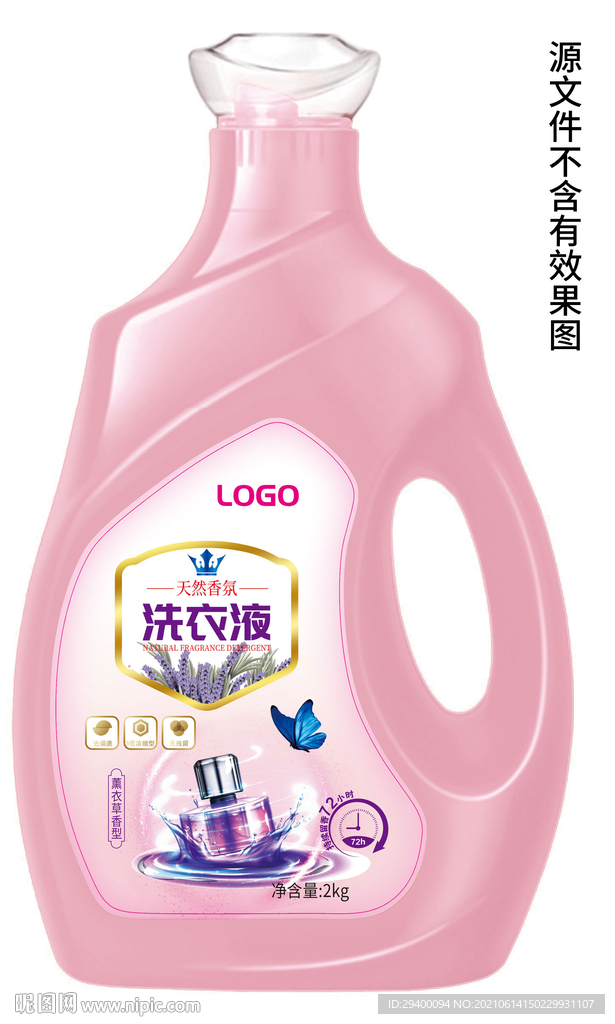 洗衣液包装设计