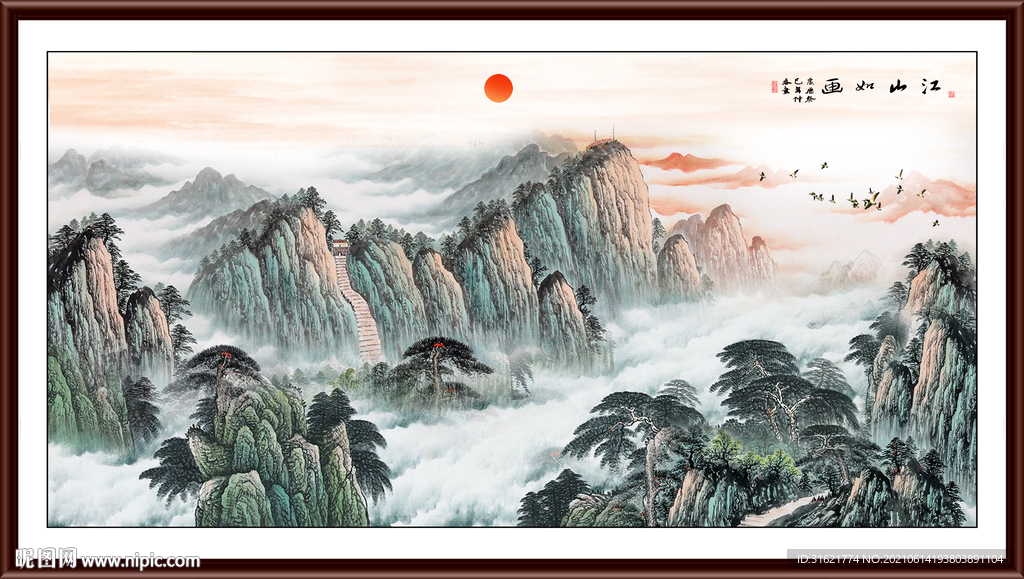 大好河山