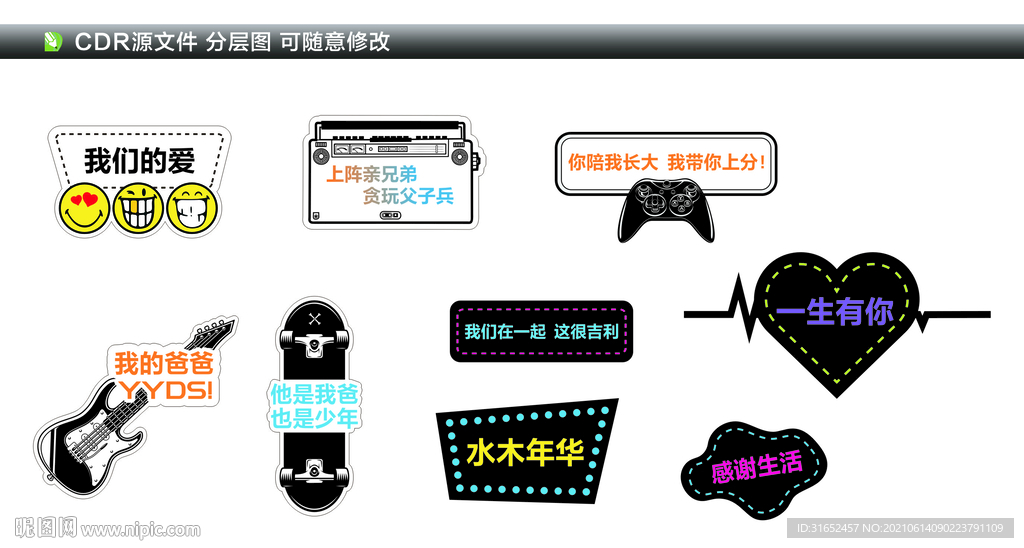 音乐手举牌图片