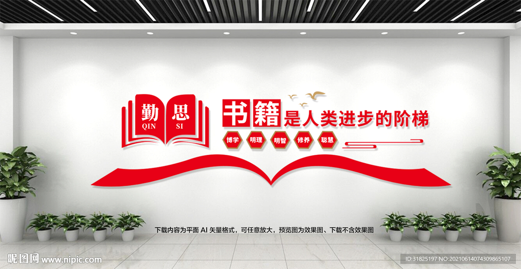 教育文化墙校园建设学校文化墙
